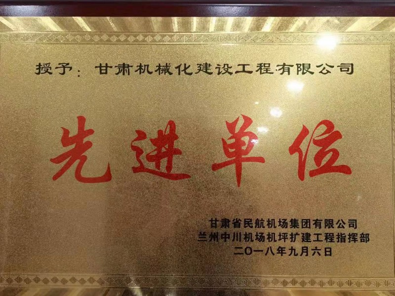 蘭州中川國際機場(chǎng)三期擴建工程機場(chǎng)工程順利通過(guò)行業(yè)驗收