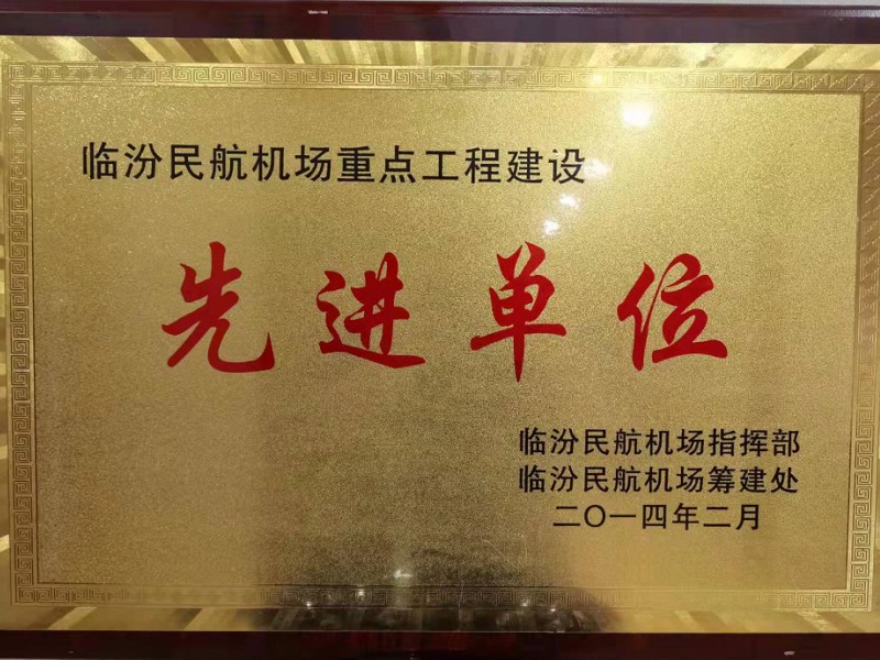 蘭州中川國際機場(chǎng)三期擴建工程機場(chǎng)工程順利通過(guò)行業(yè)驗收