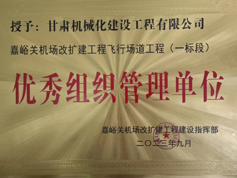蘭州中川國際機場(chǎng)三期擴建工程機場(chǎng)工程順利通過(guò)行業(yè)驗收